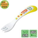 【送料無料】スケーター(Skater) フォーク 12cm ベビー 子供用 いないいないばあっ! WF1-A