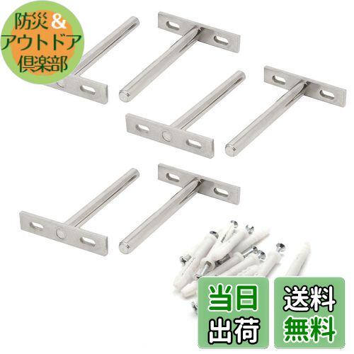 【送料無料】LUCKYBEE 6個入り ブラケット 金具 棚受け フローティング 隠し 差し込みタイプ シルバー ..