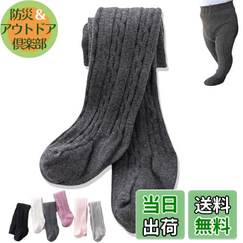 【送料無料】[VNGOLERRY] タイツ ベビー キッズ ニット ベビーレギンス 春 秋 冬 綿 靴下 防寒対策 暖..