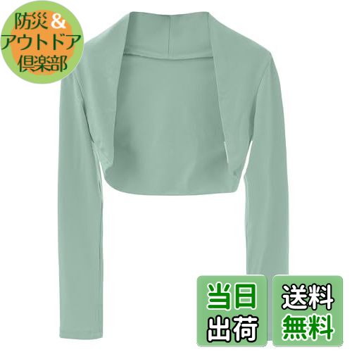 【送料無料】[Maeau] バレエ ボレロ トップス 子供 長袖 上着 キッズ ジュニア ウォームアップ トップ..