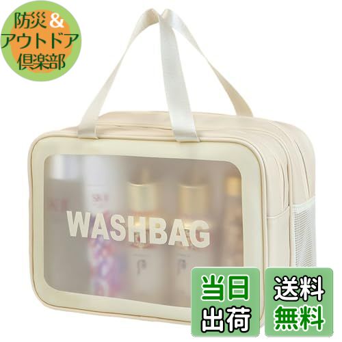 【送料無料】[Karsaer]化粧洗面バッグ ビーチバッグ プールバッグ トイレグリーバッグ メイクバッグ コ..