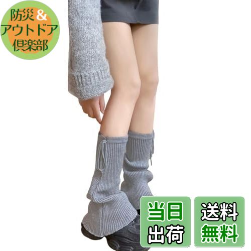 【送料無料】[Ekieta] レッグウォーマー レディース 足首ウォーマー 柔らかい 紐付き 無地 シンプル ニ..