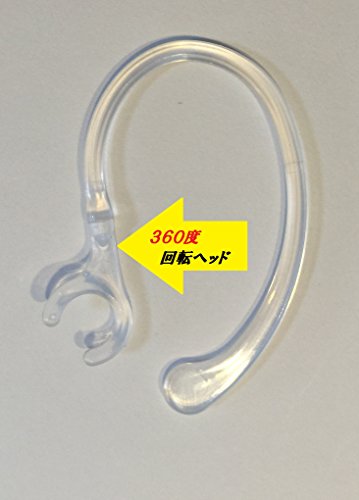 【送料無料】Sound Wave【限定】ユニバーサル 360度 回転する 便利で快適な 小型 ブルートゥースのイヤーフック 6mm 3本入 透明 クリア Universal Design Bluetooth Headset Earhook Ear Hook Loop Earloop Clip 6C3