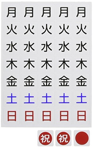 【送料無料】クリノス マグネットシート曜日シート MS-6