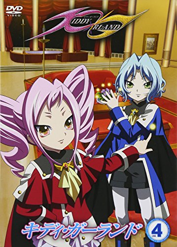 【送料無料】キディ・ガーランド 第4巻 限定版 [DVD]
