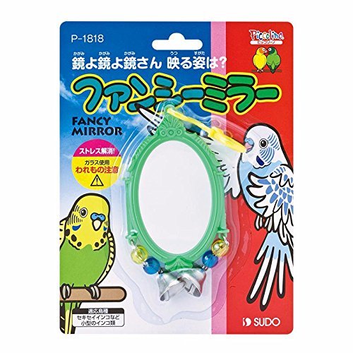 【送料無料】鳥 おもちゃ インコ おもちゃ 鳥用ミラー スドー ファンシーミラー P-1818 鏡付きおもちゃ..