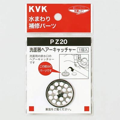 【送料無料】KVK 洗面器ヘアーキャッチャー メタリック 皿部直径30×高さ21mm PZ20