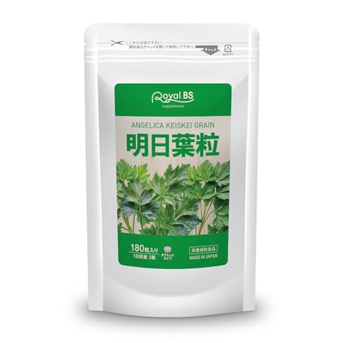 【送料無料】業務用 明日葉粒 180粒 約3ヶ月分 明日葉 あしたば サプリ あした葉 あしたば健康 カリウ..