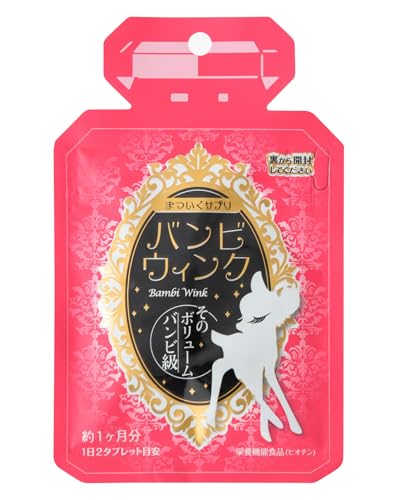 【送料無料】バンビウインク まついくサプリ（ビオチン+ポリアミン+ビワの葉エキス）GMP認定 日本製 60..