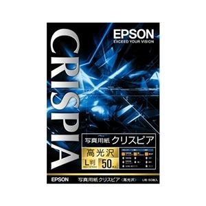 【送料無料】エプソン(EPSON) 写真用紙クリスピア<高光沢> (L判/50枚) KL50SCKR