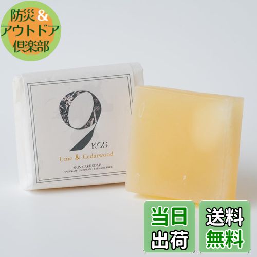 【送料無料】石鹸 酒かすせっけん 九州産 無添加 大豆由来 酒粕 パームオイル不使用 (洗顔 全身 敏感肌..