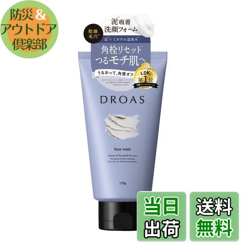 【送料無料】DROAS ドロアス | 洗顔 色：クリアのサムネイル