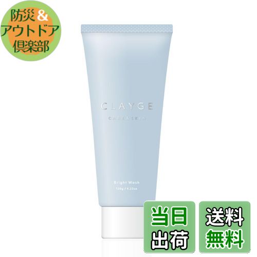 ɺҡȥɥ㤨̵֡CLAYGE 졼 ֥饤ȥå 120g äȤ ե γҥ۹ ߤˤʤ Ʃ쥤 ߥ ӥߥCͶƳ ֥롼פβǤʤ1,180ߤˤʤޤ