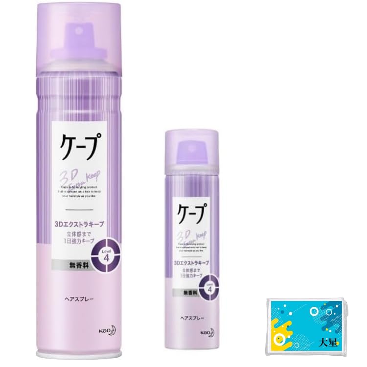 【送料無料】【大小セット】 ケープ ヘアスプレー3Dエクストラキープ 無香料 180g + 携帯用 50g+ おまけ（オリジナルテッシュ付き） 色：紫