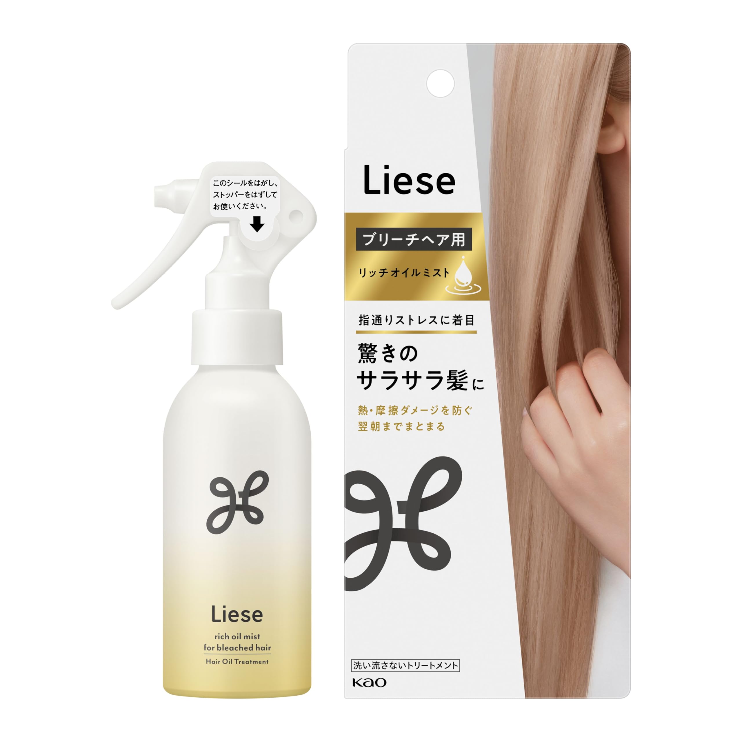 【送料無料】リーゼ ブリーチヘア用リッチオイルミスト 120ml 色：ホワイト
