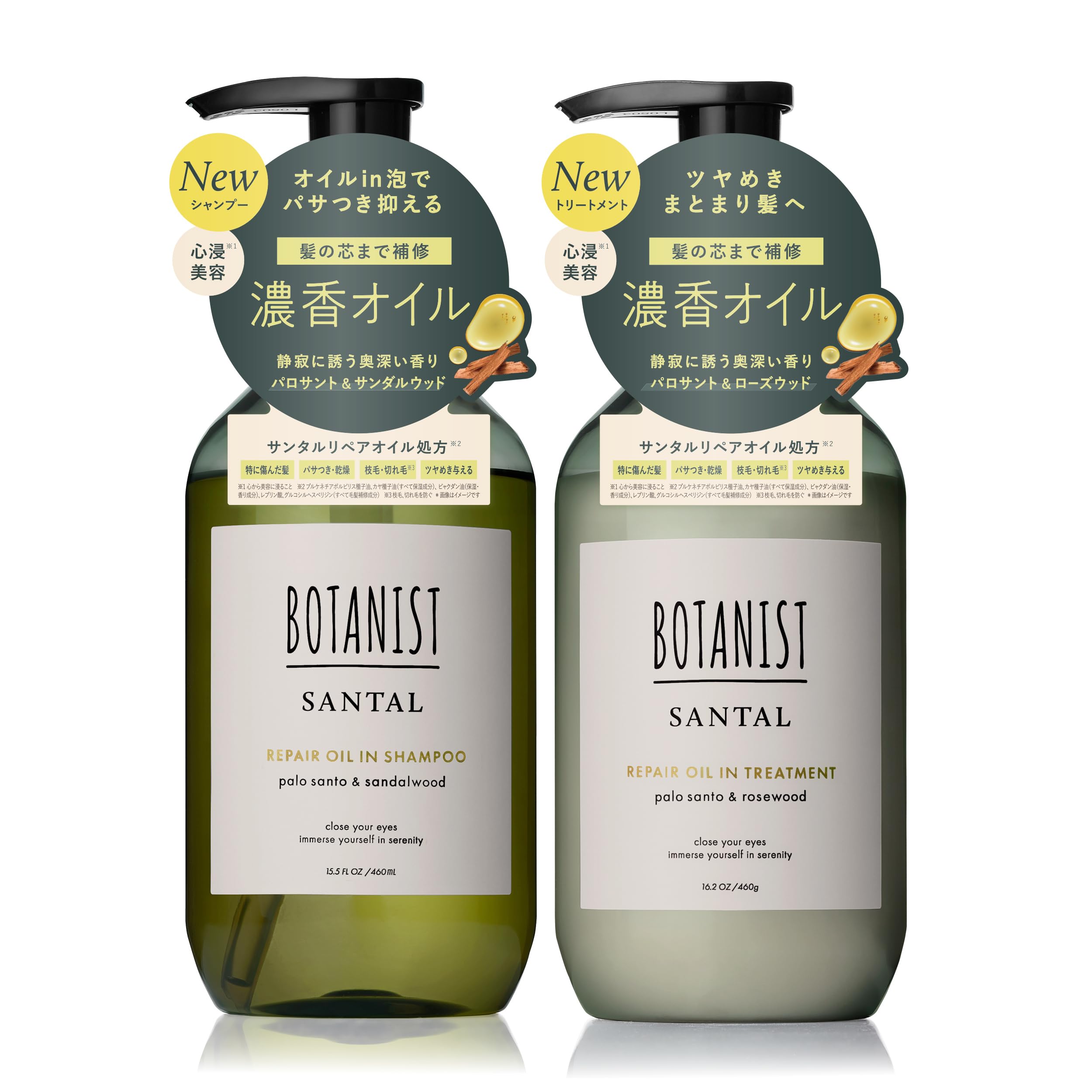 【送料無料】BOTANIST シャンプー トリートメント セット 色:クリア、サイズ:ボトルセット