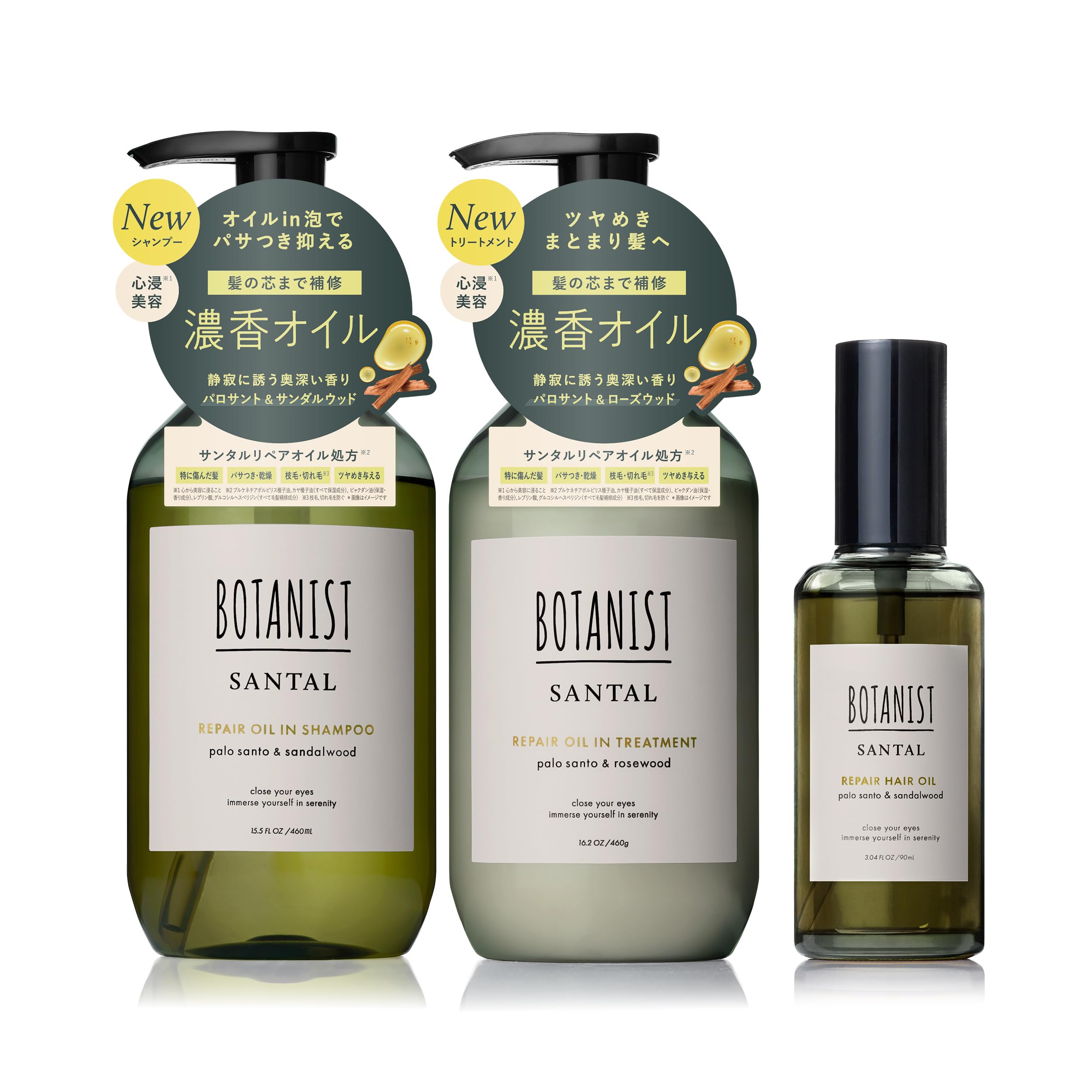【送料無料】BOTANIST シャンプー トリートメント ヘアオイル セット サイズ:1