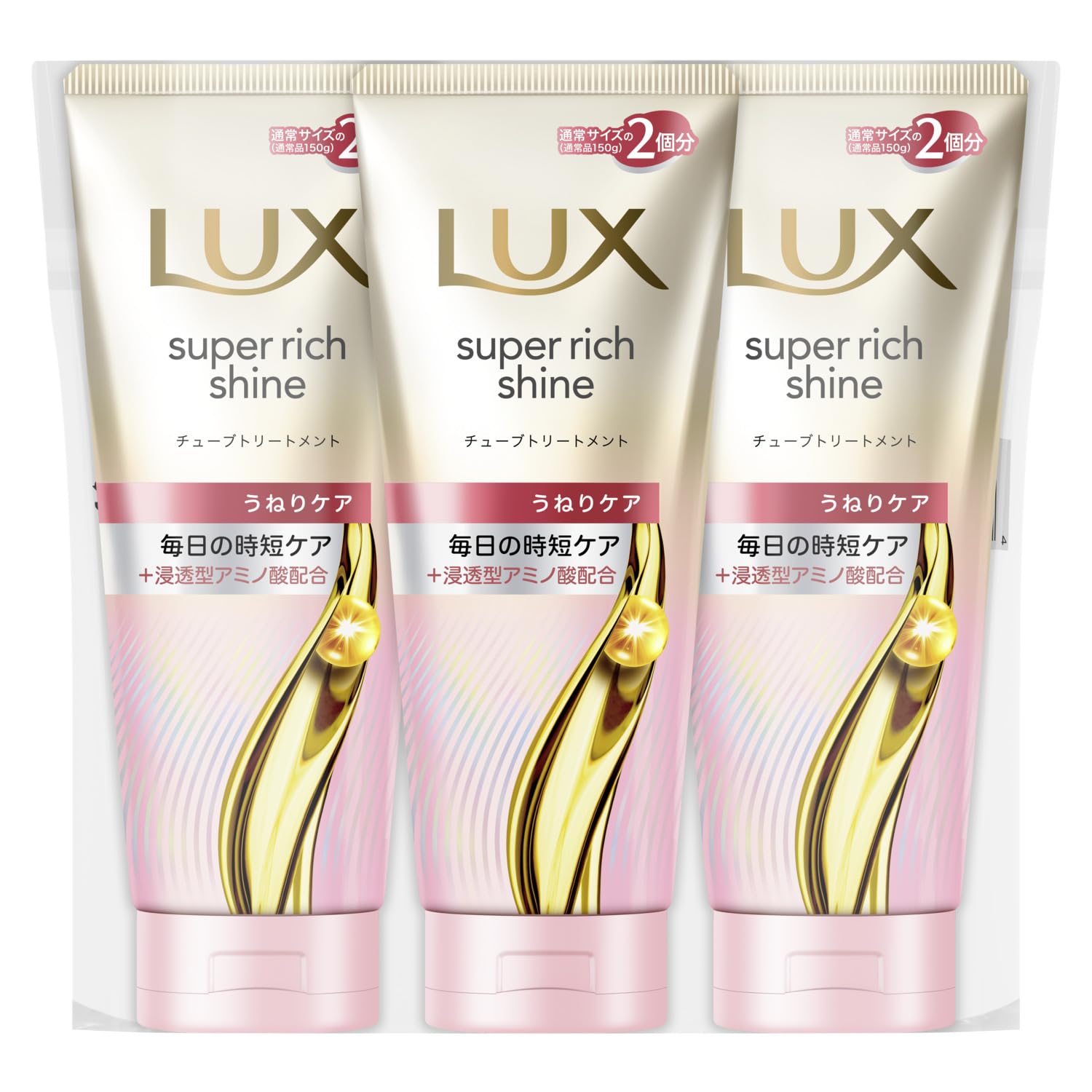 【送料無料】LUX (ラックス) スーパーリッチシャイン ストレートビューティー 洗い流すトリートメント ヘアマスク 本体 300g×3個 色：ピンク