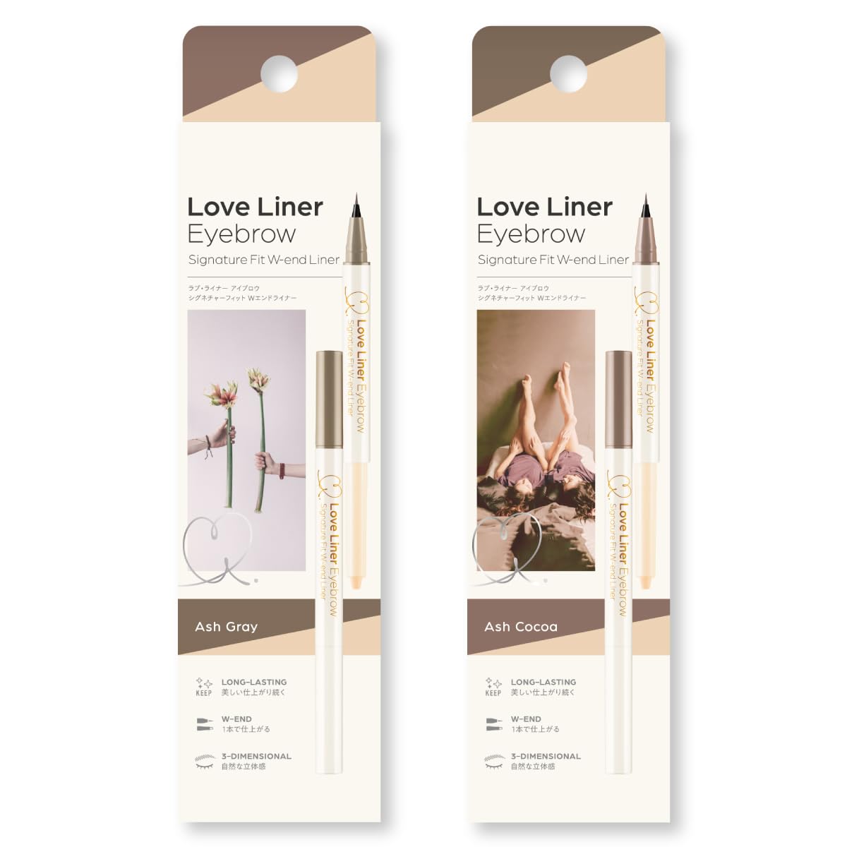 【送料無料】ラブ・ライナー シグネチャーフィットWエンドライナー＜限定1色＞ 色：アッシュココア