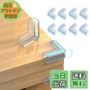 【送料無料】bifine【エアバッグ型】 コーナーガード 赤ちゃん 頭 保護 エラストマー材 子供に優しい保護 子供 ケガ防止 コーナークッション 保育園 安全...