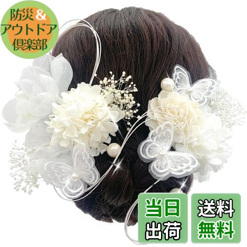 【送料無料】[JZOON] 髪飾り 成人式 水引 ドライフラワー 蝶々飾り 紫陽花 ソーラーローズ 人気 ヘアアクセサリー 前撮り 振袖 卒業式 結婚式 和装 袴 着物 浴衣に ブライダル 花嫁 ホワイト 赤 18点セット Y1700 色：ホワイト