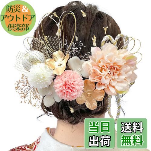 【送料無料】[JZOON] 8色展開 ドライフラワー 髪飾り ダリア 造花飾り 和玉 赤 ヘアアクセサリー 成人..