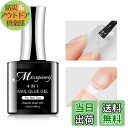 【送料無料】Missgooey ネイルグルー ネイルチップ接着剤 4-IN-1 多機能ネイルグルー UV/LED対応 強力な接着力 初心者&プロ適用 色:ネイル...