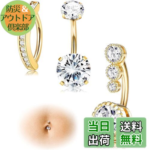 【送料無料】[Jstyle] 3点 へそ ピアス レディース 14g 女性 316L サージカルスチール ベリーバー CZ オパール シンプル リバース へそバー へそ ピアス ボディピアス 色：ゴールド