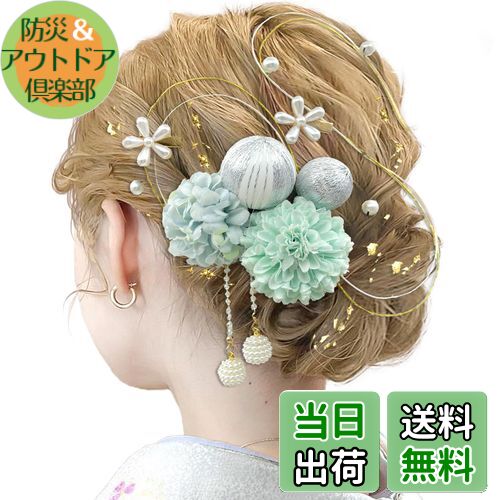 【送料無料】【JZOON】浴衣 髪飾り 15点セット 成人式 卒業式 振袖 和装 着物 袴 ドライフラワー 金箔 ..