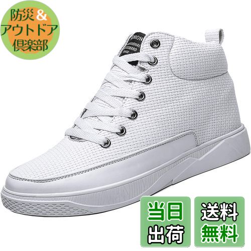 【送料無料】[ziitop] シークレットシューズ適用 6cm/8cm身長アップ メンズ レディース シークレットス..