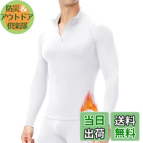 【送料無料】[Sillictor] スポーツインナー メンズ 長袖 裏起毛 シャツ コンプレッション トップス 半ジップ フリース トレーニングウェア アンダーシャツ ゴルフウェア 【発熱保温・通気防臭】 色：ホワイト、サイズ：M