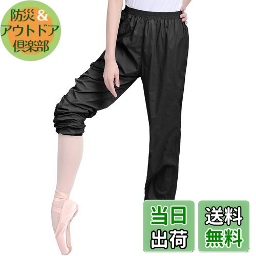 【送料無料】[Daydance] バレエサウナパンツ ウエストゴム シアーナイロンバレエパンツ、ダンス、ヨガ..