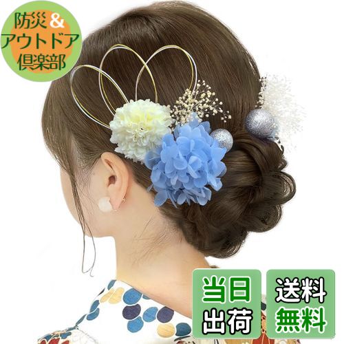 【送料無料】【JZOON】全12色 浴衣 髪飾り 成人式 袴 卒業式 和服 和装 着物 ドライフラワー ピンポン..
