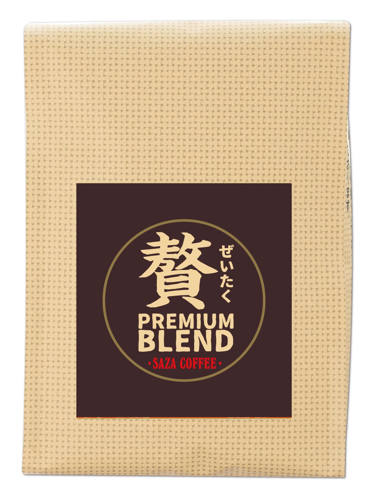 【送料無料】【 サザ 贅沢ブレンド 豆 200g 】 サザコーヒー レギュラーコーヒー 珈琲 プチギフト プレ..