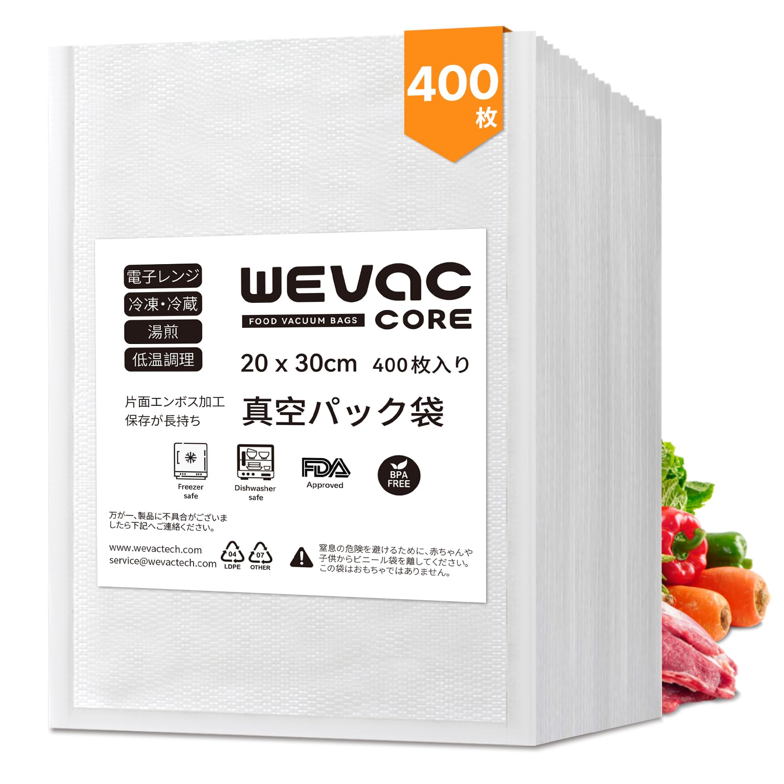 【送料無料】Wevac 400pcs 真空パック 袋 真空パック エンボス加工 真空袋 カット済み 真空パック機 専用袋 脱気しやい 安全素材 BPAフリー フードシーラー 真空包装袋 抗菌袋 脱気密封 鮮度長持ち 食品保存 色：透明、サイズ：20x30cmx400枚