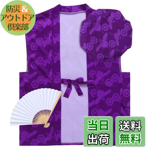 【送料無料】[Formemory] 還暦祝い ちゃんちゃんこ 祝扇子 頭巾 3点セット 鶴亀柄 菊 祝扇子 白扇子 還..