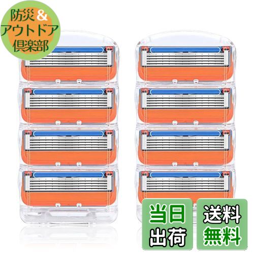 【送料無料】COOLHILL ジレット 替刃 プログライド 電動 替刃 5枚刃 プログライド フュージョン 互換 色：赤橙色、サイズ：8個