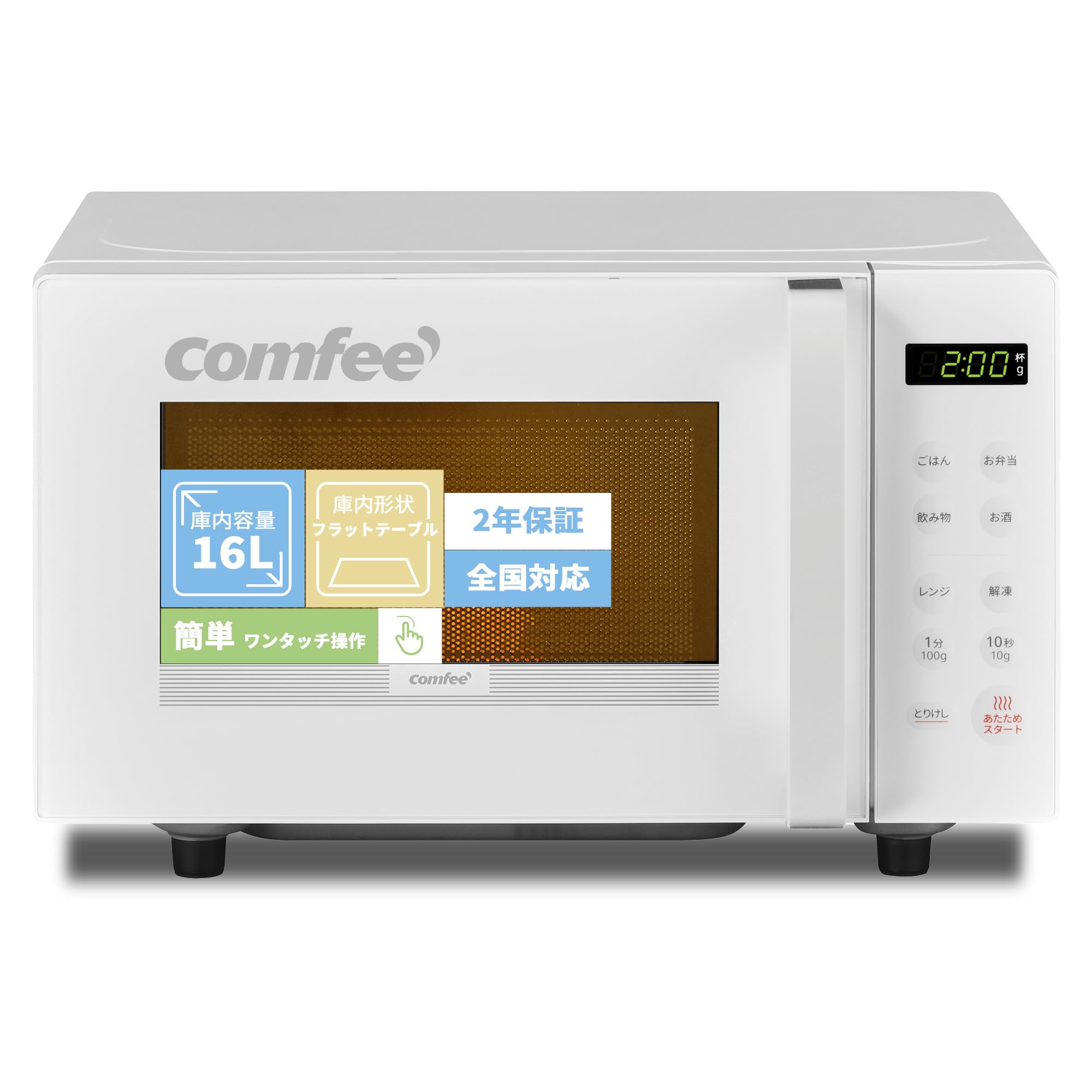 【送料無料】COMFEE' 電子レンジ 色：ホワイト、サイズ：b)16L(フラットテーブル)