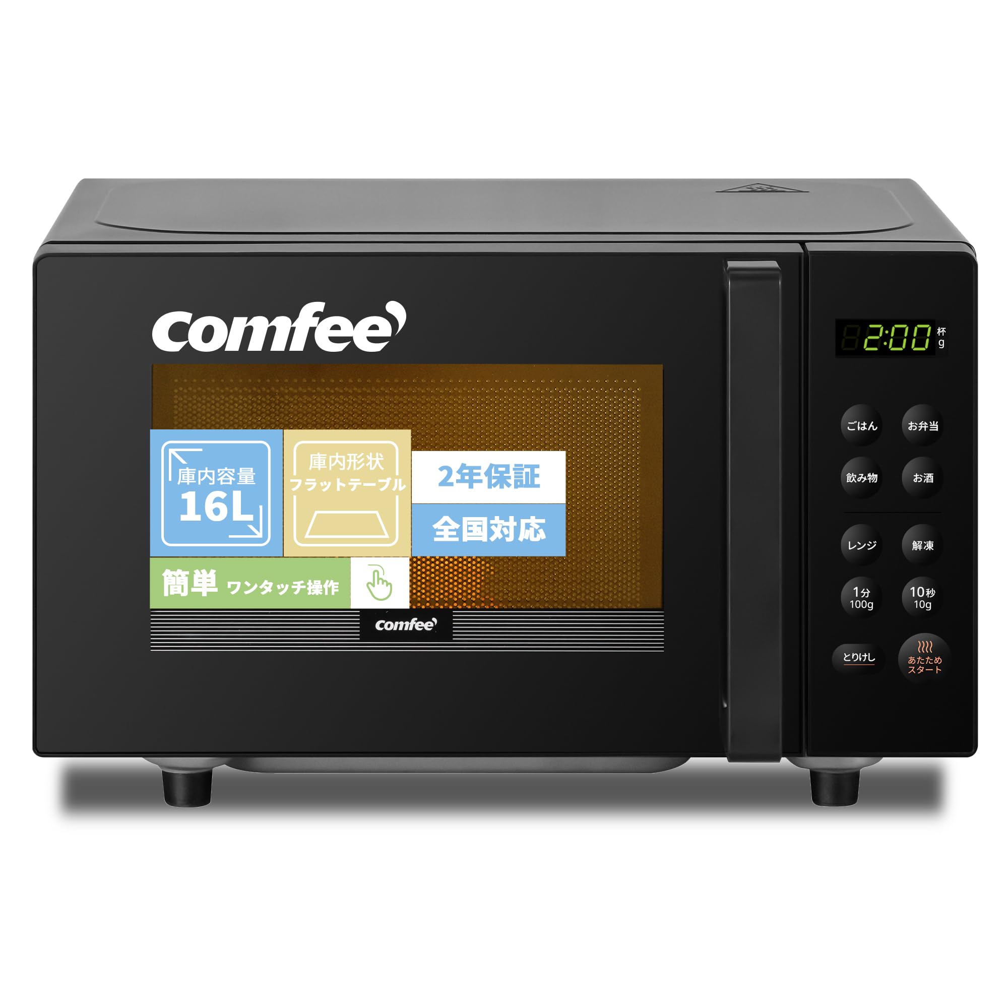 【送料無料】COMFEE' 電子レンジ 色：ブラック、サイズ：b)16L(フラットテーブル)