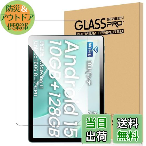 【送料無料】For Azeyou F29 フィルム タブレット 10.1インチ 強化ガラス 高感度タッチ 高透過率 硬度9H 指紋防止 Greerass 気泡防止 撥水撥油 耐衝撃 貼り付け簡単 液晶保護 超薄飛散防止 タブレット 保護フィルム