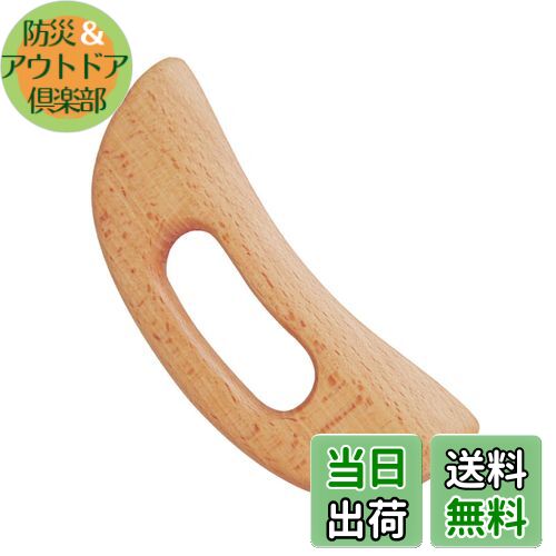 【送料無料】BLOOPIC かっさ板 マッサージ かっさ プレート カッサ 木製 マッサージグッズ 血行促進 天然木製 顔・ボディ用 美顔器 かっさプレート 携...