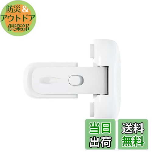 【送料無料】LeTradeJP 冷蔵庫 ロック 常時オートロック 常時ノーマルオープン切り替え可能 段差 斜面..