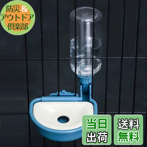 【送料無料】Refoiner 犬 水飲み器 給水器 猫 水飲み器ペット自動給水器 犬 給水ボトル 犬のみずのみ器..