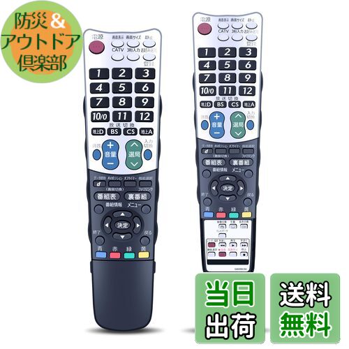 【送料無料】テレビリモコン GA826WJSA for SHARP シャープリモコン AQUOSリモコン アクオスリモコン シャープテレビリモコン LC-32E8 LC-26E7 LC-26E6-S LC-20E6【部品番号:0106380309】