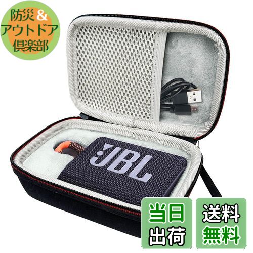 【送料無料】Mocamoro ポータブルスピーカーケース JBL GO2 GO3対応 JBLスピーカー保護バッグ 携帯用 ..