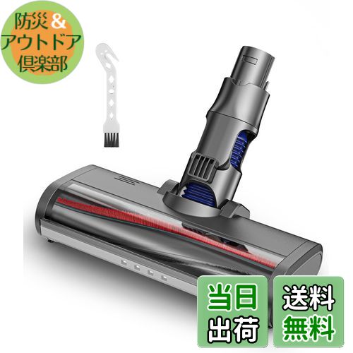 【送料無料】ダイソン 用 ヘッド V6 カーペットでもOK ソフトローラークリーナーヘッド Dyson V6 DC58 DC59 DC61 DC62 DC74 モーターヘッド 用 交換部品 アクセサリー ソフトローラークリーンヘッド（V6 slim、V6 slim origin DC63 DC35、DC44、DC45、DC52に非対応）