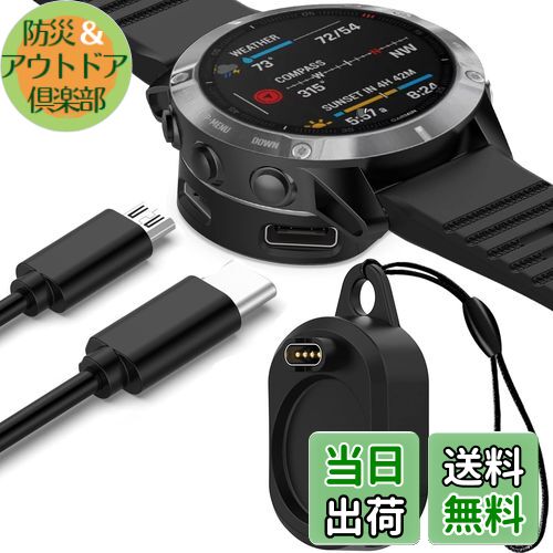 ɺҡȥɥ㤨̵֡Miimall Ŵ Garmin(ߥŬ礹2 in 1ѴץType-C/Type-A ť    Garmin Approach S70/Forerunner 955/255S/255/265/ForeAthlete 245/Fenix 7/7S/7X/Venu 2/2S/2 Plus/Instinct/Instinct 2/פβǤʤ1,858ߤˤʤޤ