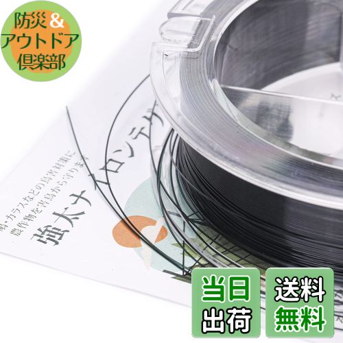 【送料無料】OFFO 鳥よけ テグス 黒色てぐす 全長1050m太さ0.285mm強太防鳥糸 強度3.5KG以上 ナイロン1..