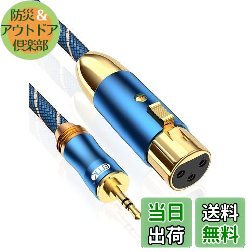 【送料無料】xlr 3.5mm 変換 EMK 3.5mm TRS-XLR ステレオ(オス) to XLR (メス)変換ケーブル ステレオマイクケーブル ビデオカメラ、デジタル一眼レフカメラ、コンピュータ録画デバイスなどに-ブルー (2M)
