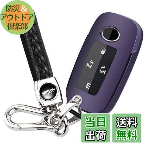 【送料無料】トヨタ 専用 TOYOTA ライズ RAIZE ルーミー ROOMY (2020年9月〜) 専用 キーケース キーカ..